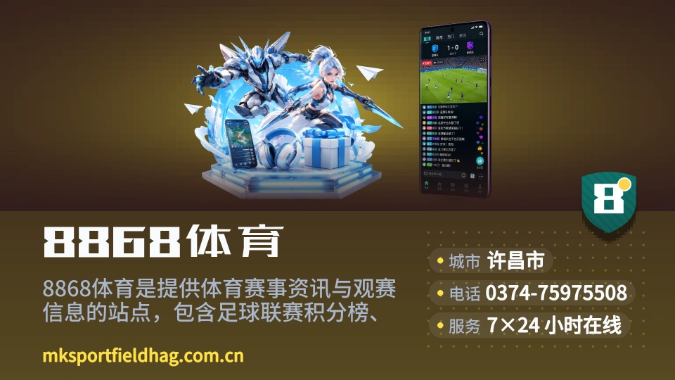走近8868体育